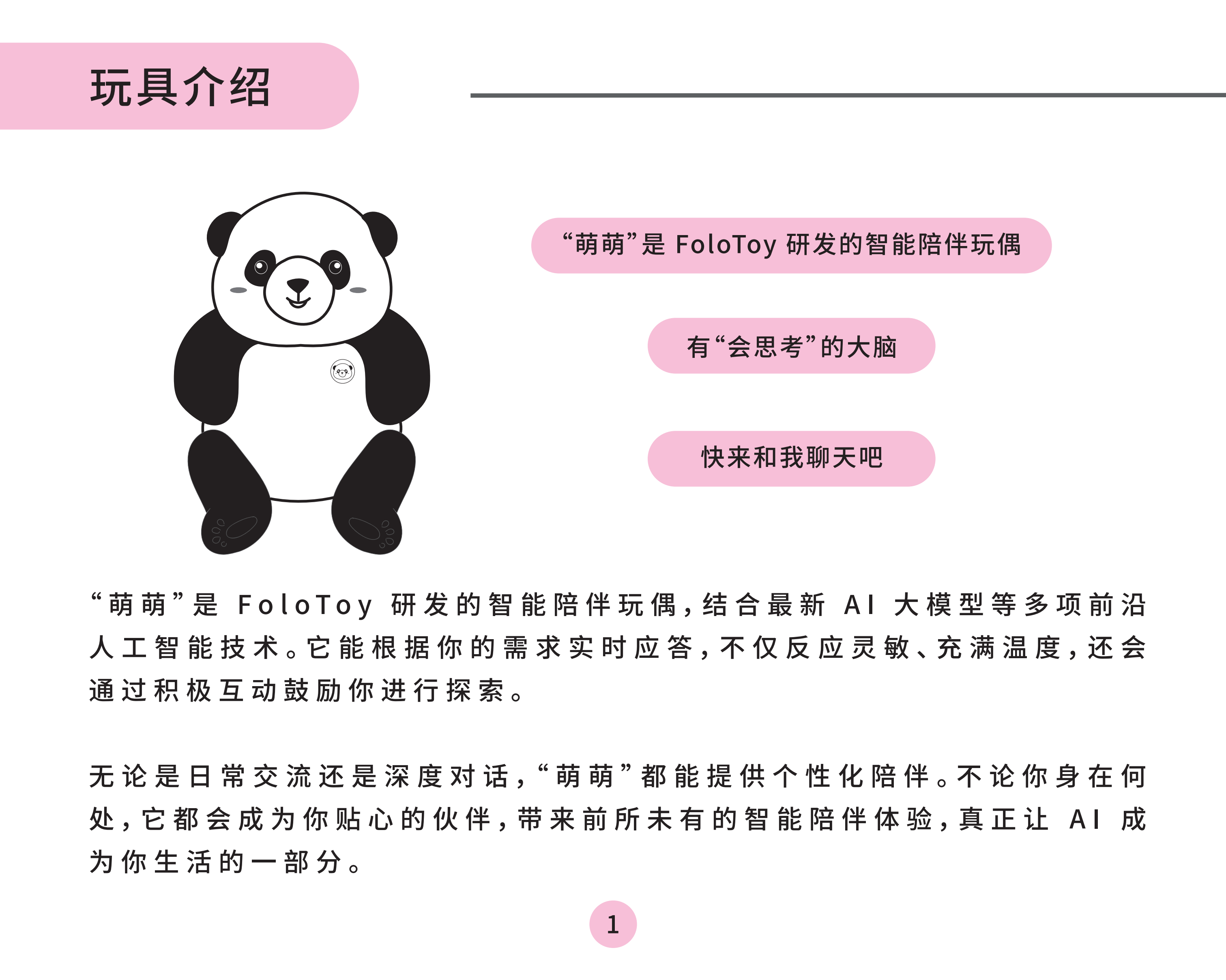 panda Manual Page 01