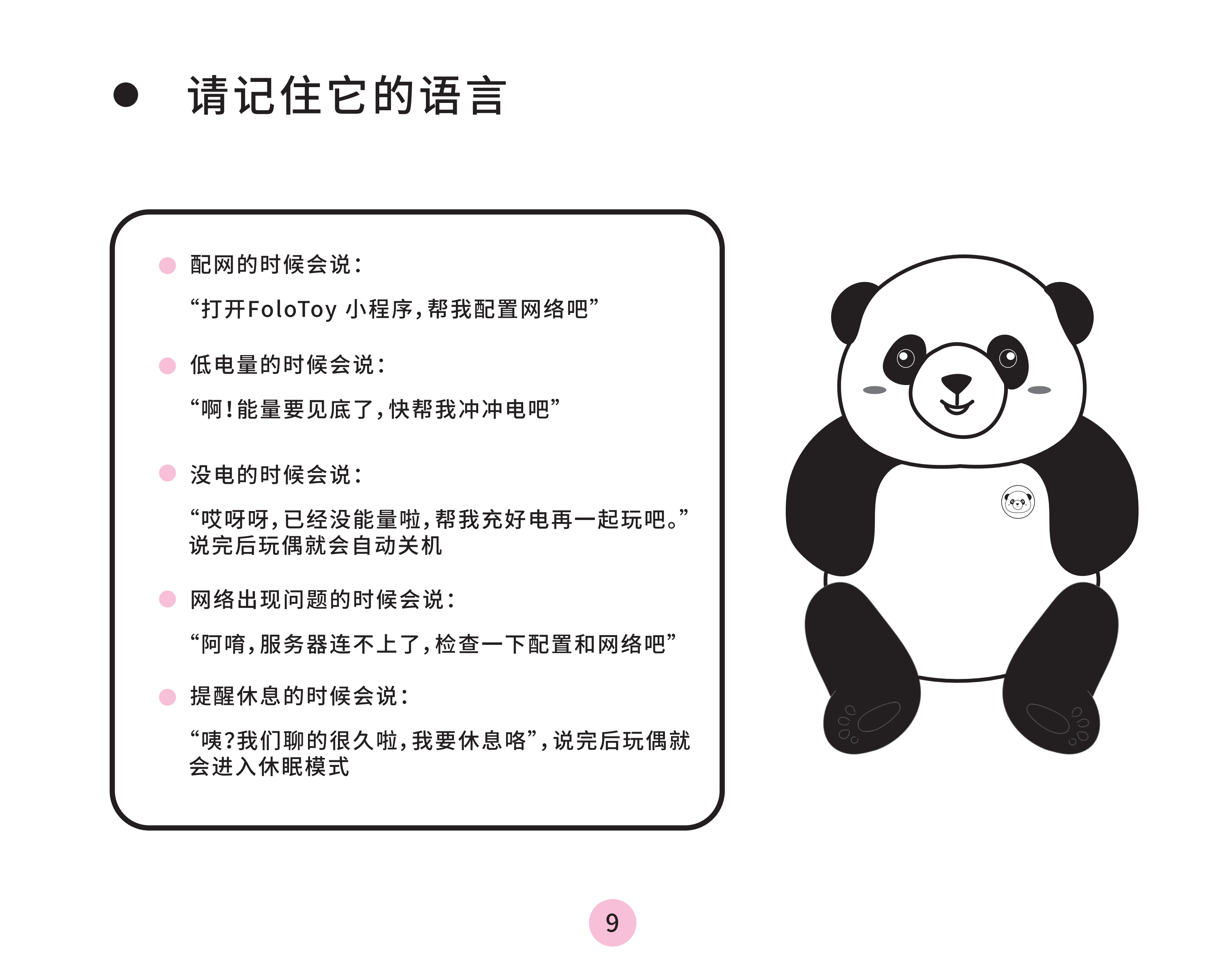 panda Manual Page 09