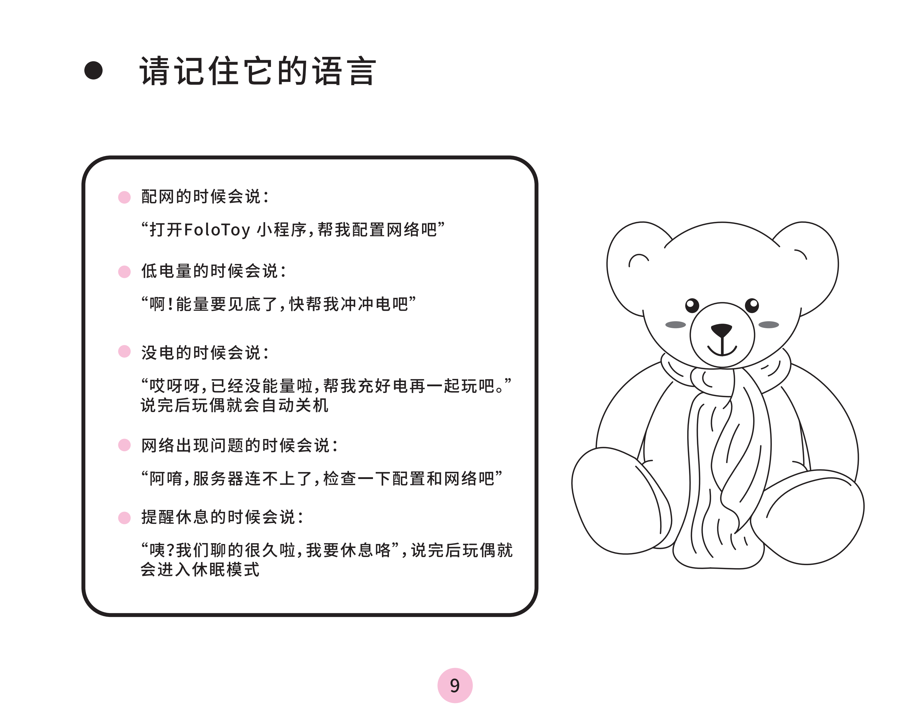 teddy Manual Page 09